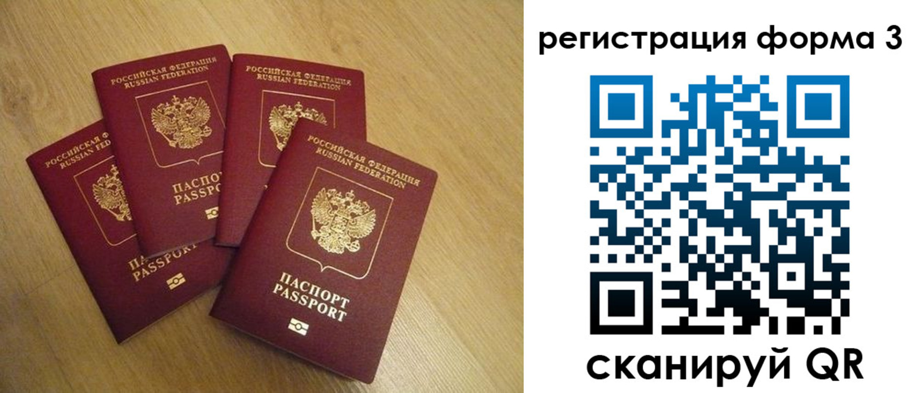 прописка для школы в Цивильске