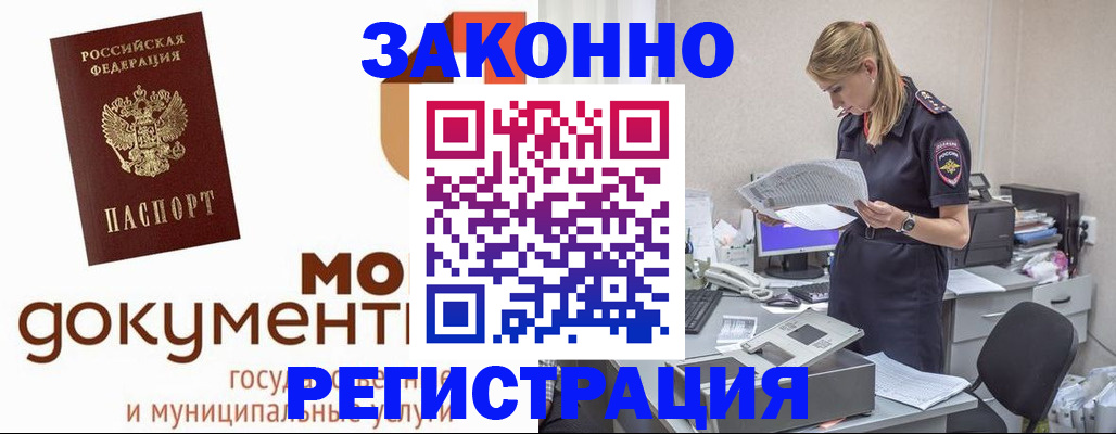 прописка иностранных граждан в Цивильске