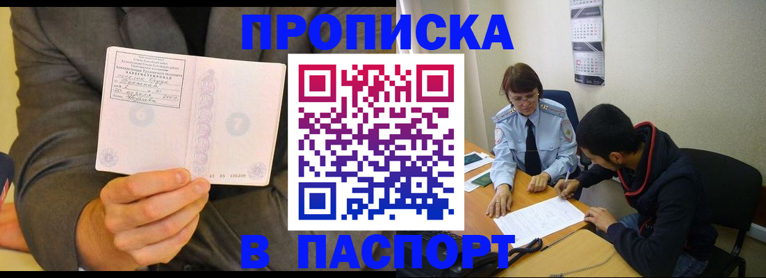 временная регистрация надежно в Цивильске