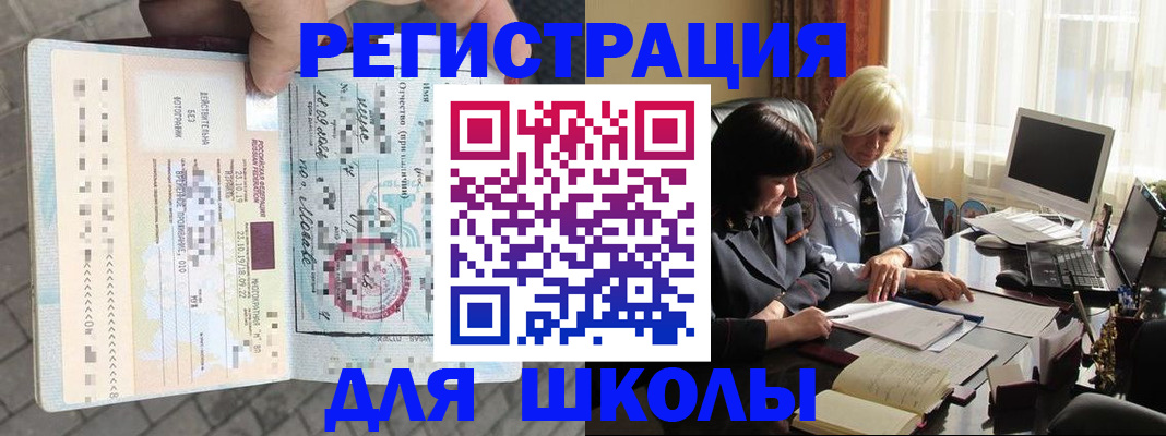 прописка для военкомата в Цивильске