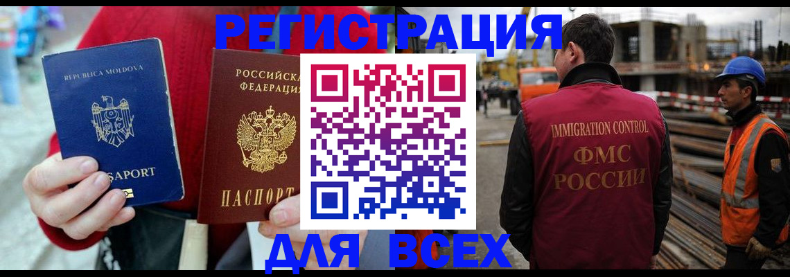 временная регистрация собственник в Цивильске
